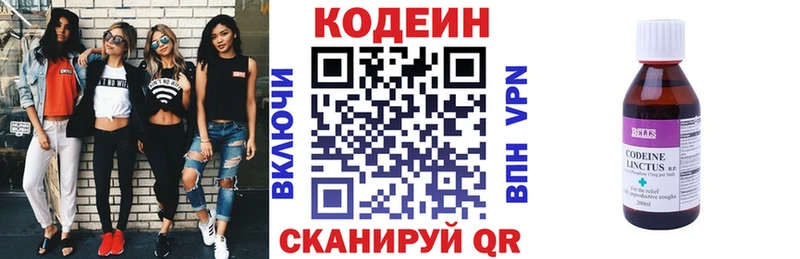 Кодеин напиток Lean (лин)  дарк нет клад  Зарайск  как найти закладки 