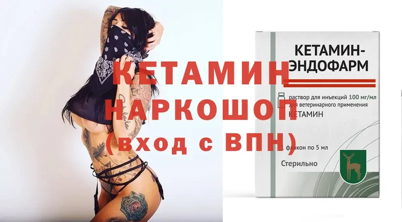 КЕТАМИН ketamine  мега как войти  Зарайск 