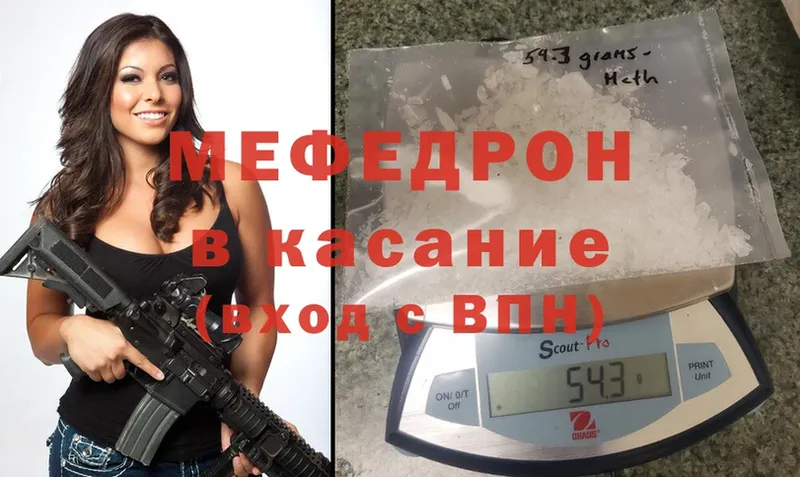 МЕФ mephedrone  Зарайск 