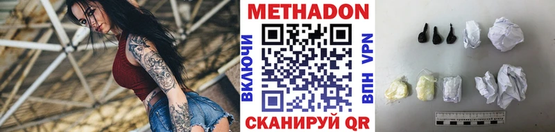 МЕГА   Зарайск  МЕТАДОН белоснежный 